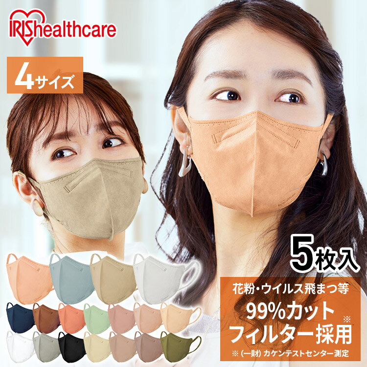 【25日限定★最大100％ポイントバック】アイリスオーヤマ マスク 不織布 【返品不可】 DAILY FIT MASK ふつうサイズ 小さめサイズ カラー5枚入 ホワイト7枚入 RK-D7MW RK-D7SW ホワイト 立体個…