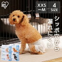 【お試し用】 ペットの紙おむつ　犬用　SSS&SS 各2枚(計4枚)　SS&S 各2枚(計4枚)　S&M 各2枚(計4枚)　M&L 各2枚(計4枚)