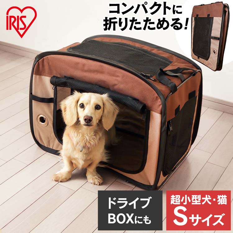 【クーポン利用で2736円 11日1：59迄】犬 ゲージ サークル ペットサークル アイリスオーヤマ 折りたたみ 室内 折り畳みソフトケージ Sサイズ POSC-500A ペット ケージ コンパクト 軽量 軽い 持…