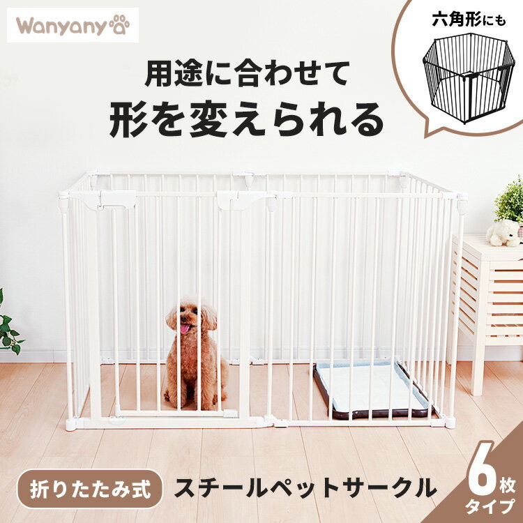 【SS限定価格】犬 サークル ケージ ゲージ 折りたたみ ペットケージ ペットゲージ ペットサークル 折りたたみ 簡単設置 室内 持ち運び ケージ ゲージ 折りたたみペットサークル ペットゲージ扉…