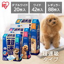 ＜新商品！＞ペットシーツ ペットシート 犬 猫 トイレ シート レギュラー ワイド ダブルワイド 厚型 超吸収 白い 足…