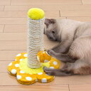 【ポイント5倍！1日9：59迄】 ミニキャットランド オレンジ P-MCL-18 猫 おもちゃ 爪とぎ ねこ 仔猫 子猫 つめとぎ キャットタワー ねこタワー 用品 アイリスオーヤマ 1