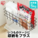 【最大400円クーポン!くらしにプラス】ワイヤーバスケットワイド WBK-425 ワイヤー バスケット ケージ サークル 収納 ワイド アイリスオーヤマ