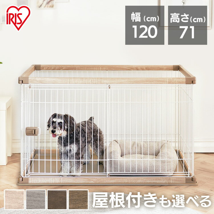 【5％クーポン対象★20日まで】【生活応援】ペットサークル 中型犬 犬 ペット ケージ おしゃれ オシャレ 老犬 小型犬 ウッディサークル アイリスオーヤマ 室内 サークル ケージ 木目調 組み立て簡単 屋内 PWSR-1280V【AR対応】【24GH】