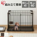 【P10倍&最大10%クーポン!7日11:59迄】お手入れ簡単 ペットサークル 犬 ケージ ゲージ 子犬 幼犬 超小型犬 小型犬 アンダートレー付 ケージ ゲー...