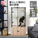 ★目玉商品★ 猫 ケージ キャットケ