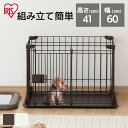 犬 サークル 子犬 幼犬 超小型犬 小