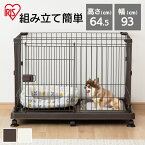 犬 ゲージ ペットサークル ケージ いぬ ペットケージ システムサークル アンダートレー付き 洗える 小型犬 アイリスオーヤマ スライドドア お留守番 キャスター付き 屋内用 室内用 トイレ別 しつけ ブラウン ホワイト STS-600TN