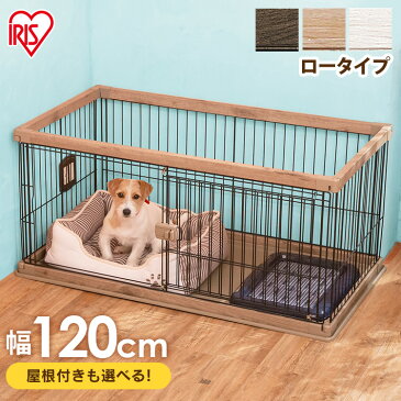 【最安値に挑戦！】犬 ゲージ ペットサークル アイリスオーヤマ 犬 ケージ いぬ ペットケージ 猫 木製風 室内サークル 幅120cm ウッディサークル PWSR-1260L おしゃれ ペット しつけ トイレ 木目調 多頭飼い 防災 避難 小型犬 中型犬 簡単組立