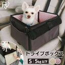 ドライブボックス 犬用 ペット用ドライブボックス Sサイズ PDFW-30 体重5kg以下 超小型犬 ...