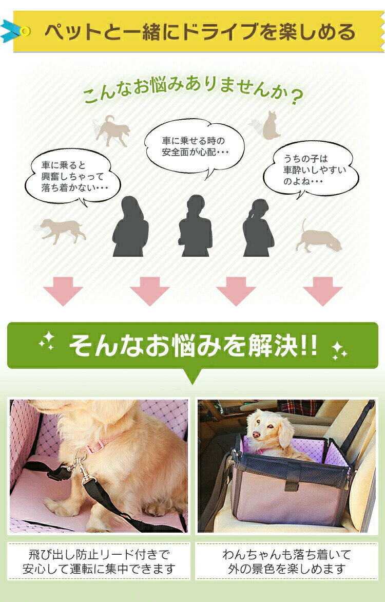 ドライブボックス 犬用 ペット用ドライブボックス Sサイズ PDFW-30 体重5kg以下 超小型犬 猫用 車内 ペットキャリー コンパクト ピンク ブラウン ペット用品 アイリスオーヤマ[2209SX]