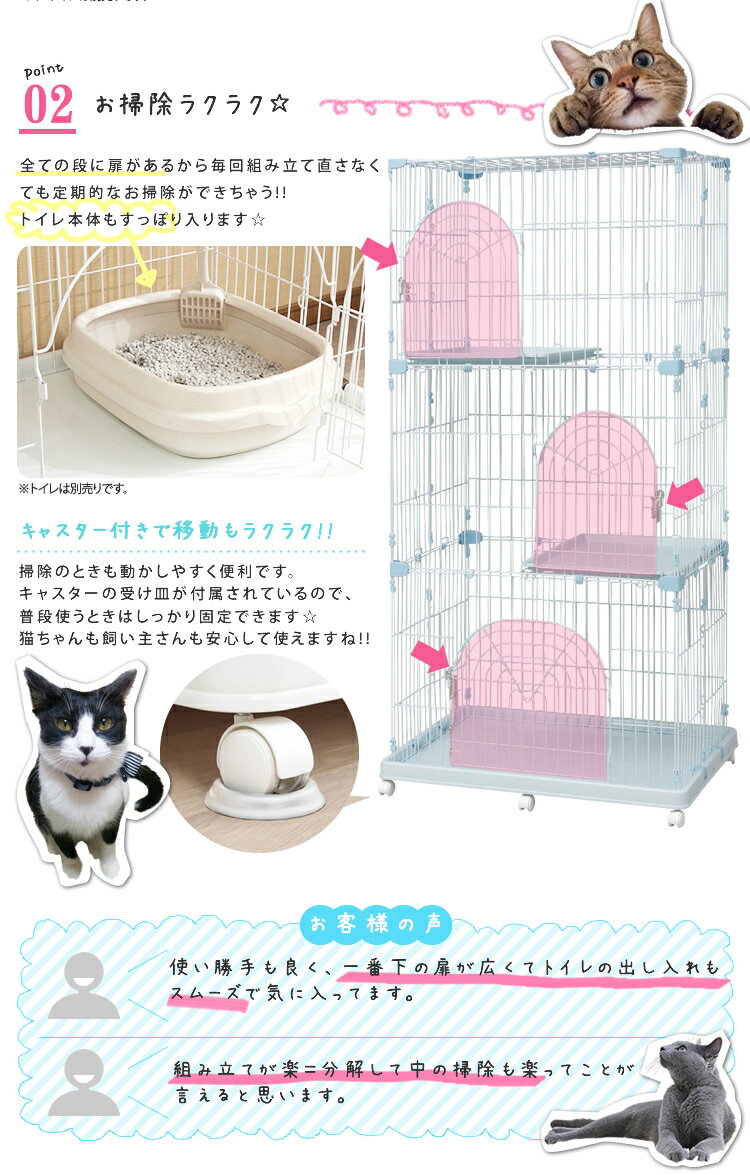 ≪数量限定!当店イチオシ!≫キャットケージ 3段タイプ ホワイト PEC-903送料無料 猫 ケージ 3段 ケージ ゲージ 猫ケージ 猫ゲージ 大型 おしゃれ おすすめ ケージ飼い 室内 キャスター アイリスオーヤマ Pet館