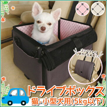 ペット用ドライブボックス Sサイズ ピンク ブラウン (体重5kg以下)超小型犬 ドッグ 猫 キャット 車用 BOX キャリー ドライブ 移動 PDFW-30 アイリスオーヤマ Pet館 ペット館 楽天