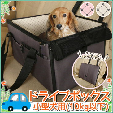 ペット用ドライブボックス Mサイズ ピンク ブラウン (体重10kg以下)小型犬 ドッグ 猫 キャット 車用 BOX キャリー ドライブ 移動 PDFW-50 アイリスオーヤマ Pet館 ペット館 楽天