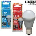 ★楽天スーパーセール★税込2,500円以上で送料無料！3/6 3:59までアイリスオーヤマ　LED電球　小形(230lm)　昼白色LDA4N-H-E17-V6・電球色LDA4L-H-E17-V6【RCP】【0228ap_ho】