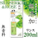 ペッツルート 無添加クエン酸リンス 200ml 犬 猫 ペット