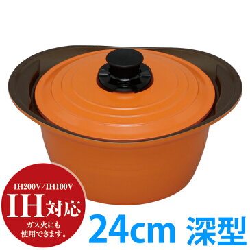 アイリスオーヤマ 無加水鍋 24cm 深型 MKS-P24D オレンジ【KITCHEN CHEF(キッチンシェフ)】 Pet館 ペット館 楽天アイリスオーヤマ 無加水鍋 24cm 深型 MKS-P24D オレンジ【KITCHEN CHEF(キッチンシェフ)】 Pet館 ペット館 楽天