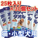 ボディタオル 小型犬猫用 25枚入り×30個セット犬 猫 ペット 足 おしり 口 耳 ノンアルコール ウェットティッシュ 大判 大きい 天然消臭成分 セット まとめ買 BWT-25M アイリスオーヤマ