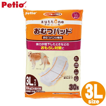 【エントリーでポイント3倍☆】 ペティオ(Petio)老犬介護用 おむつパッドK 3Lサイズ紙おむつ 犬 ペット用品 【TC】 Pet館 ペット館 楽天ペティオ(Petio)老犬介護用 おむつパッドK 3Lサイズ紙おむつ 犬 ペット用品 【TC】 Pet館 ペット館 楽天