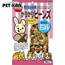 【最大400円クーポン!くらしにプラス】マルカン かりかりビーンズ 280g 小動物 フード 副食 おやつ うさぎ 兎 リス ハムスター チンチラ モルモット ...