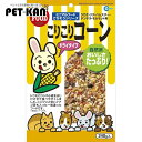 【最大400円クーポン!くらしにプラス】マルカン こりこりコーン 240g 小動物 フード 副食 おやつ うさぎ 兎 リス ハムスター チンチラ モルモット M...
