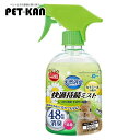 ペット 消臭スプレー 消臭剤 うさぎ 天然消臭 快適持続ミスト カモミールの香り 500ml マルカン 小動物 除菌 小動物 小動物 【TC】