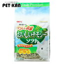 【最大400円クーポン!くらしにプラス】GEX おいしいチモシー ソフト450g チモシー うさぎ ソフト 小動物 エサ ペット ジェックス 【代引不可】【U5...
