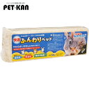 【最大400円クーポン!くらしにプラス】うさぎ 床材 小動物 ケージ 快適 快適ふんわりベッド 14L 24639ミニアニマン ハムスター うさぎ 消臭効果 リ...