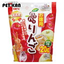 【最大400円クーポン!くらしにプラス】パリパリりんごお徳用 20g リンゴ 徳用 美味しい ハムスター ウサギ モルモット 小動物 おやつ GEX ジェックス...