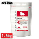 【エントリーで最大P5★毎月1日はワンダフルデー】イースターバニーセレクショングロース 1.5kg【TC】 Pet館 ペット館 楽天イースターバニーセレクション...
