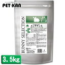 【最大400円クーポン!くらしにプラス】イースターバニーセレクション メンテナンス3.5kg【TC】 Pet館 ペット館 楽天
