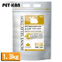 【エントリーで最大P5★毎月1日はワンダフルデー】イースターバニーセレクション シニア 1.3kg【TC】 Pet館 ペット館 楽天イースターバニーセレクション...
