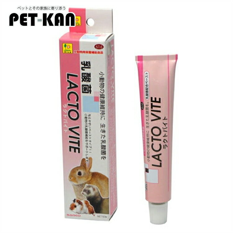 [店内買い回りで最大P10倍！20日20時〜]三晃 ラクトバイト 616[LP]【TC】