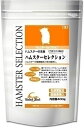 イースター ハムスターセレクション400g 【TC】 Pet館 ペット館 楽天イースター 楽天