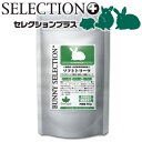 【最大400円クーポン!くらしにプラス】イースター バニーセレクションプラス ソフトトリーツ50gうさぎ ウサギ 小動物 おやつ Pet館 ペット館 楽天 【T...