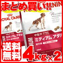 【クーポン利用で200円OFF!】 ロイヤルカナン ミディア...