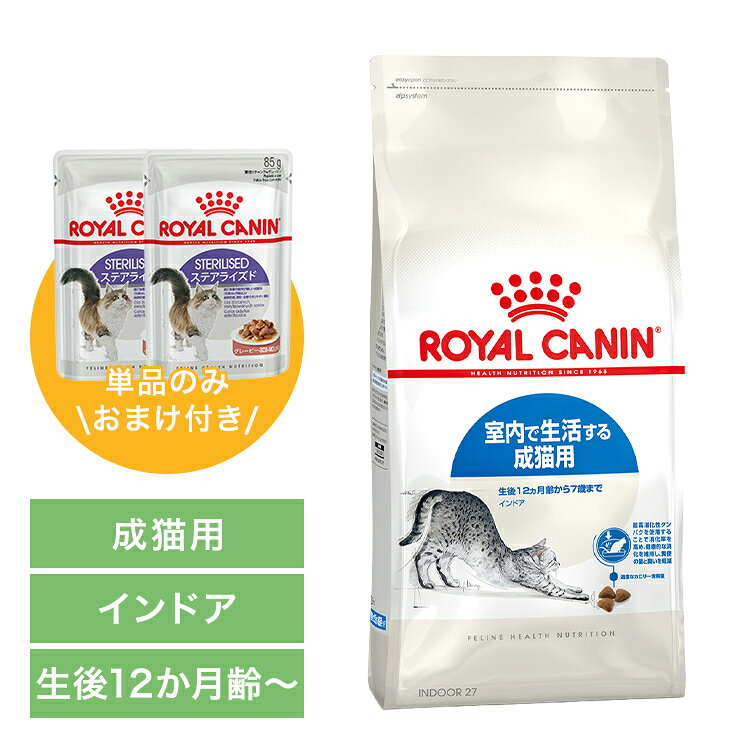 楽天市場】ロイヤルカナン 猫 インドア 4kgの通販