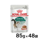 【48個セット】ロイヤルカナン FHN-WETインスティンクティブ7 7歳以上の高齢猫用 正規品 猫 ウェット キャット フード パウチ 【9003579310168】【D】 rccf43