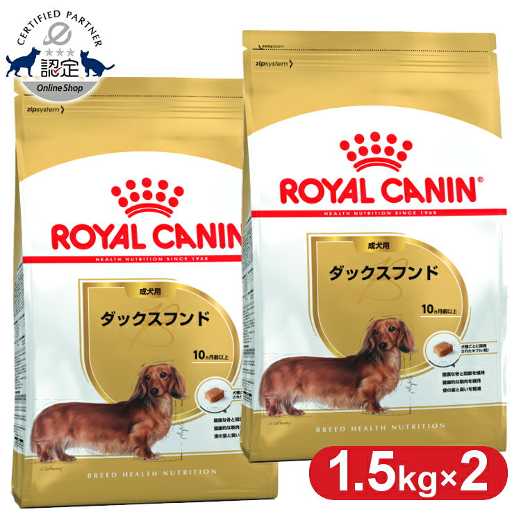  2Zbg CJi  bNXth p 1.5kg Ki hbOt[h hC  A g 10ȏ 8΂܂  bNXtg ^ BHN  v~At[h CJi ROYALCANIN [3182550717335] rcdb06 