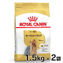 ロイヤルカナン ヨークシャーテリア 成犬・高齢犬用 1.5kg×2個セット正規品 BHN 犬 ドッグ 小型犬 フード ドライ アダルト シニア 老犬 老齢 まとめ買 Pet館 ペット館 【D】【3182550716857】 rcdb22