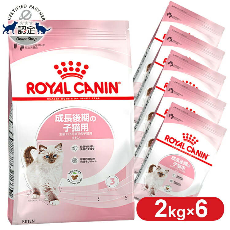 y6ZbgzCJi Lbg Lg 2kg Ki Lp Lbgt[h hC JJ Lg qLp 4ȏ 12܂ eL cL L v~At[h CJi ROYALCANIN [3182550702423]yrccf11z