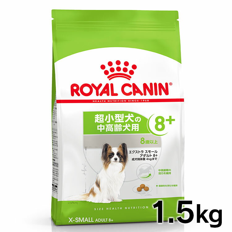 CJi GNXgX[ A g8+ 1.5kg Ki hbOt[h hC VjA  V 8Έȏ 12΂܂ ^ XX[ v~At[h CJi ROYALCANIN [3182550831345] rcdb34 