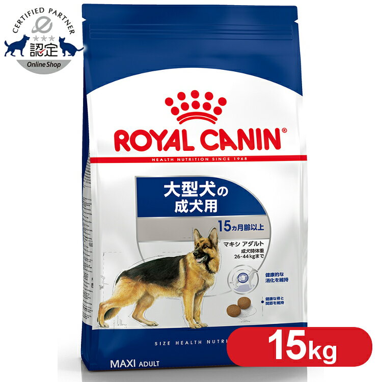  ňlɒ  CJi }LV A g 15kg e Ki p hbOt[h hC  ^ [W 15ȏ 5΂܂ SHN TCY v~At[h CJi ROYALCANIN [3182550732154] rcdb37 