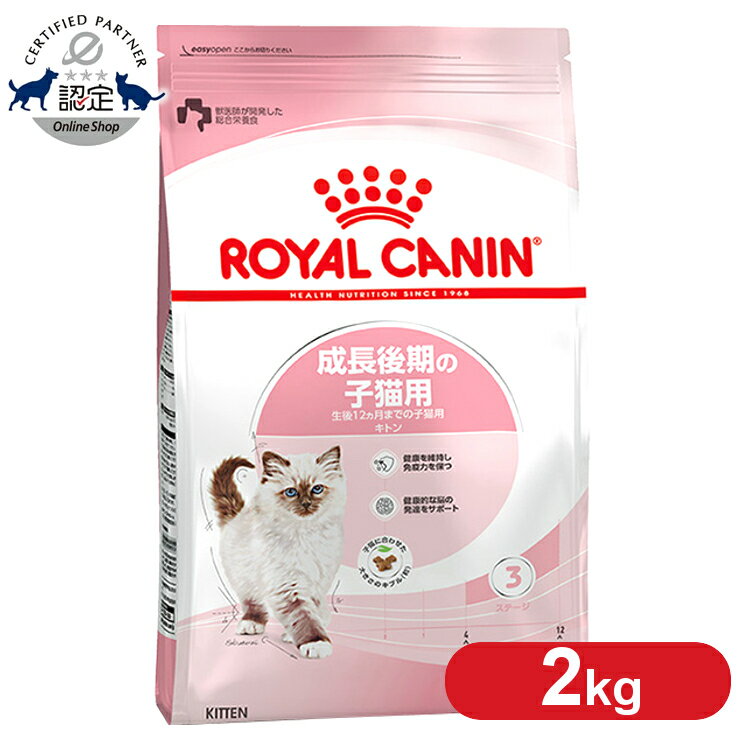  Zbgw  CJi Lbg Lg 2kg Ki Lp Lbgt[h hC JJ Lg qLp 4ȏ 12܂ eL cL L v~At[h CJi ROYALCANIN [3182550702423] rccf11 