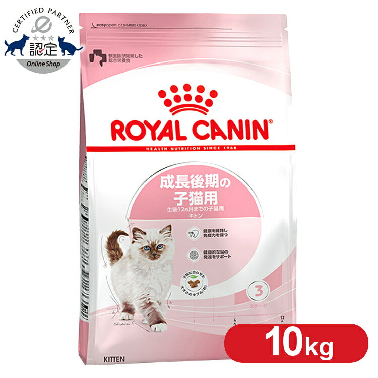 CJi Lbg Lg 10kg Ki Lp Lbgt[h hC JJ Lg qLp 4ȏ 12܂ eL cL L v~At[h CJi ROYALCANIN[3182550702973] rccf11 