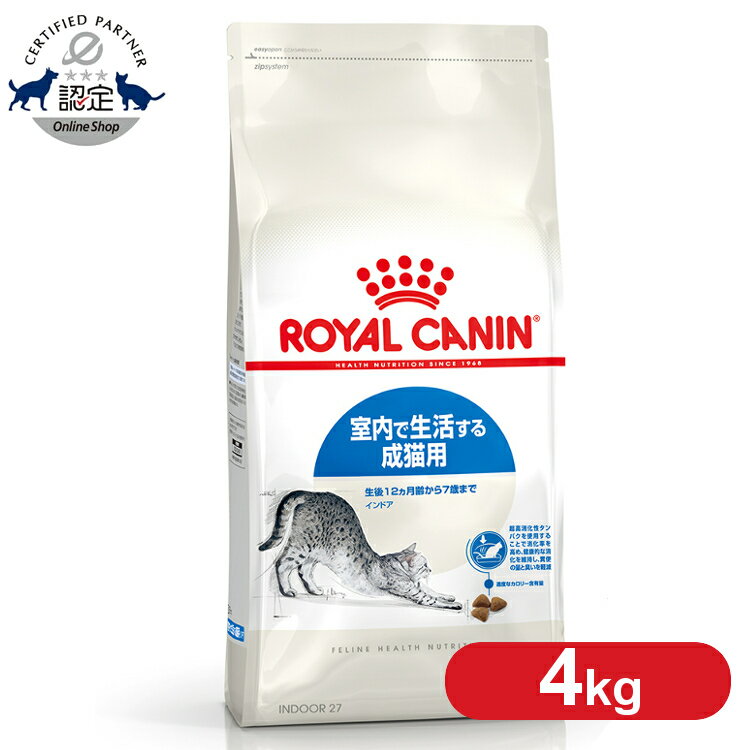 楽天Pet館〜ペット館〜【セットがお得！】 ロイヤルカナン キャット インドア 4kg 8kg （4kg×2） 正規品 猫用 キャットフード ドライ カリカリ アダルト 室内 成猫 12ヵ月齢以上 7歳まで プレミアムフード ロイカナ ROYALCANIN [3182550706933]【rccf06】