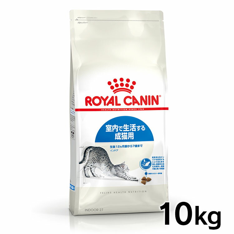 ロイヤルカナン キャット インドア 10kg 正規品 猫用