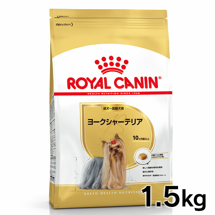 ロイヤルカナン ヨークシャーテリア 成犬～高齢犬用 1.5kg 正規品 ドッグフード ドライ アダルト シニア 老犬 生後10ヶ月齢以上 ヨークシャテリア ヨーキー 超小型犬 BHN 犬種別 プレミアムフード ロイカナ ROYALCANIN 【D】 3182550716857 【rcdb22】