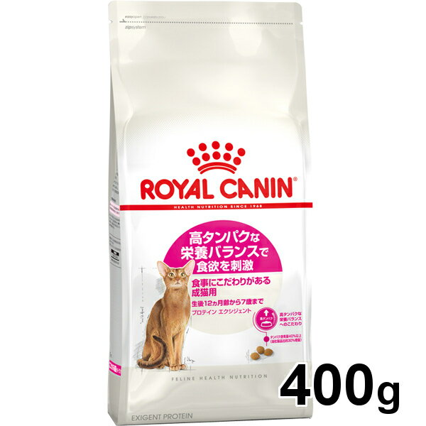 CJi Lbg veCGNVWFg 400g Ki Lp Lbgt[h hC JJ A g L 12ȏ 7΂܂ ^pN Hɂ v~At[h CJi ROYALCANIN  D [3182550768122] rccf45 