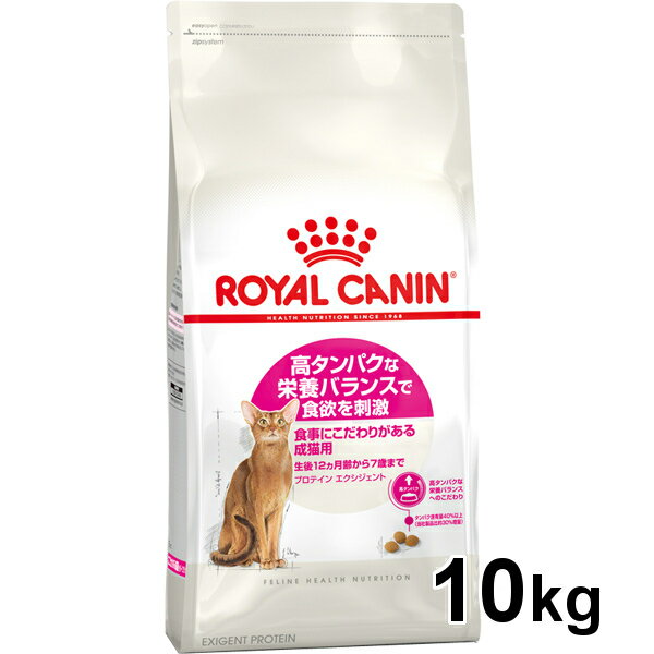 CJi Lbg veCGNVWFg 10kg Ki Lp Lbgt[h hC JJ A g L 12ȏ 7΂܂ ^pN Hɂ v~At[h CJi ROYALCANIN  D [3182550767231] rccf45 